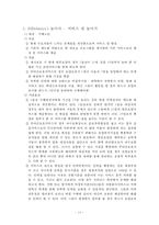 노인장기요양제도 총정리-15