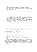 노인장기요양제도 총정리-17