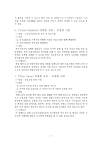 노인장기요양제도 총정리-18