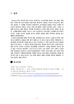 노인장기요양제도 총정리-19