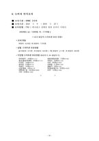스마트폰(SMART PHONE) [스마트폰 영향] 스마트폰 정의, 스마트폰 특징, 스마트폰 기업 분석, 스마트폰 환경, 스마트폰 SWOT, 스마트폰 STP, 스마트폰 4P, 스마트폰 시장 전망-18