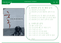 아동청소년의 스마트폰, 게임, [인터넷중독 인터넷 중독과 스마트폰 중독] 인터넷 중독과 스마트폰 중독의 실태와 문제점, 인터넷 중독과 스마트폰 중독 사례, 인터넷 중독과 스마트폰 중독 해결안-2