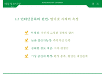아동청소년의 스마트폰, 게임, [인터넷중독 인터넷 중독과 스마트폰 중독] 인터넷 중독과 스마트폰 중독의 실태와 문제점, 인터넷 중독과 스마트폰 중독 사례, 인터넷 중독과 스마트폰 중독 해결안-10