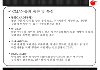 (동양 종합 증권 분석) 나의 맞춤 자산관리 - 동양 종합 증권 분석 기업소개, 동양 종합 증권 분석 환경, 동양 종합 증권 분석 SWOT, 동양 종합 증권 분석 재무분석, 동양 종합 증권 분석 경영전략pptx-4