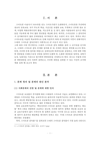 (청소년 스마트폰 중독문제) 10대 스마트폰 중독문제의 원인, 현황, 목표달성을 위한 대안 도출, 스마트폰 중독 정책-3