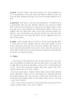 (청소년 스마트폰 중독문제) 10대 스마트폰 중독문제의 원인, 현황, 목표달성을 위한 대안 도출, 스마트폰 중독 정책-18