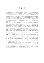 (청소년 스마트폰 중독문제) 10대 스마트폰 중독문제의 원인, 현황, 목표달성을 위한 대안 도출, 스마트폰 중독 정책-20