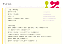 [경기도 문화 콘텐츠 산업 개선방안]경기도 문화콘텐츠 산업현황, 경기도 문화콘텐츠 산업 전망, 경기도 문화콘텐츠 산업 평가-20