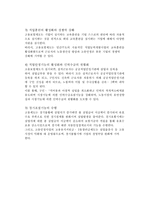 [고용보험제도] 고용보험제도 의의, 고용보험제도 기능, 실업급여 절차, 육아휴직급여 절차, 고용보험제도 문제, 고용보험제도 수급요건, 고용안정사업의 문제점-4