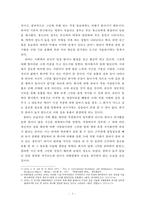 [기술유출][산업기술유출범죄] 산업기술유출범죄 이론 분석 및 실태 조사 - 산업기술유출의 현황, 산업기술유출범죄 심각성, 산업기술유출범죄 대책방안 및 전망-5