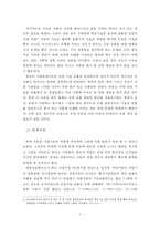 [기술유출][산업기술유출범죄] 산업기술유출범죄 이론 분석 및 실태 조사 - 산업기술유출의 현황, 산업기술유출범죄 심각성, 산업기술유출범죄 대책방안 및 전망-6