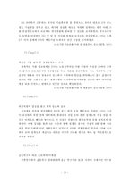 [기술유출][산업기술유출범죄] 산업기술유출범죄 이론 분석 및 실태 조사 - 산업기술유출의 현황, 산업기술유출범죄 심각성, 산업기술유출범죄 대책방안 및 전망-11
