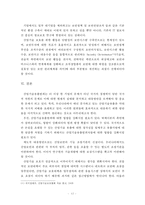 [기술유출][산업기술유출범죄] 산업기술유출범죄 이론 분석 및 실태 조사 - 산업기술유출의 현황, 산업기술유출범죄 심각성, 산업기술유출범죄 대책방안 및 전망-13