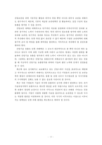 [기술유출][산업기술유출범죄] 산업기술유출범죄 이론 분석 및 실태 조사 - 산업기술유출의 현황, 산업기술유출범죄 심각성, 산업기술유출범죄 대책방안 및 전망-14