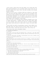 [범죄학][정신이상자 범죄][정신이상 범죄 사례 분석] 정신이상범죄 - 정신이상 범죄 사례, 리처드 트렌튼 체이스의 정신이상 범죄 사건 분석, 범죄원인론, 범죄예방론 적용, 교정방안-4