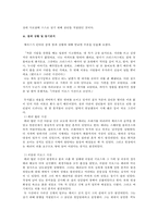 [범죄학][정신이상자 범죄][정신이상 범죄 사례 분석] 정신이상범죄 - 정신이상 범죄 사례, 리처드 트렌튼 체이스의 정신이상 범죄 사건 분석, 범죄원인론, 범죄예방론 적용, 교정방안-7