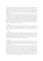 [범죄학][정신이상자 범죄][정신이상 범죄 사례 분석] 정신이상범죄 - 정신이상 범죄 사례, 리처드 트렌튼 체이스의 정신이상 범죄 사건 분석, 범죄원인론, 범죄예방론 적용, 교정방안-11