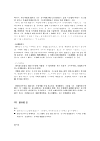 [범죄학][정신이상자 범죄][정신이상 범죄 사례 분석] 정신이상범죄 - 정신이상 범죄 사례, 리처드 트렌튼 체이스의 정신이상 범죄 사건 분석, 범죄원인론, 범죄예방론 적용, 교정방안-12