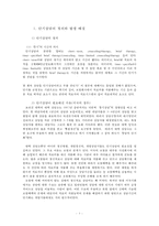 [상담][단기 상담][상담모델] 단기상담 - 단기 상담의 정의와 발생 배경, 단기상담 모델, 단기상담 내담자, 단기상담의 주요 전략들-3