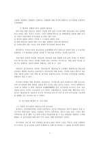 [상담][단기 상담][상담모델] 단기상담 - 단기 상담의 정의와 발생 배경, 단기상담 모델, 단기상담 내담자, 단기상담의 주요 전략들-4