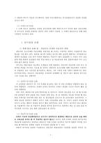 [상담][단기 상담][상담모델] 단기상담 - 단기 상담의 정의와 발생 배경, 단기상담 모델, 단기상담 내담자, 단기상담의 주요 전략들-5