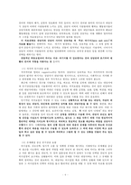 [상담][단기 상담][상담모델] 단기상담 - 단기 상담의 정의와 발생 배경, 단기상담 모델, 단기상담 내담자, 단기상담의 주요 전략들-6