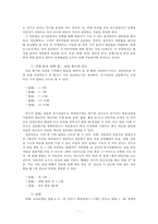 [상담][단기 상담][상담모델] 단기상담 - 단기 상담의 정의와 발생 배경, 단기상담 모델, 단기상담 내담자, 단기상담의 주요 전략들-7