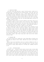 [상담][단기 상담][상담모델] 단기상담 - 단기 상담의 정의와 발생 배경, 단기상담 모델, 단기상담 내담자, 단기상담의 주요 전략들-9