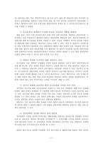 [상담][단기 상담][상담모델] 단기상담 - 단기 상담의 정의와 발생 배경, 단기상담 모델, 단기상담 내담자, 단기상담의 주요 전략들-12