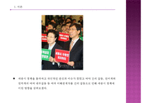 [세종시 정책] 정책 전개과정,세종시 정책 과정, 세종시 정책 분석, 세종시 정책 평가, 세종시 정책 전망-3