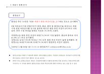 [세종시 정책] 정책 전개과정,세종시 정책 과정, 세종시 정책 분석, 세종시 정책 평가, 세종시 정책 전망-16