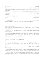 [세종시정책 평가] 세종시 정책 전개과정,정책사례개요, 세종시 정책 분석, 세종시 정책의제 설정, 정책 산출 과정, 정책 산출 모든 것-11