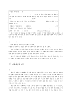 [세종시정책 평가] 세종시 정책 전개과정,정책사례개요, 세종시 정책 분석, 세종시 정책의제 설정, 정책 산출 과정, 정책 산출 모든 것-13