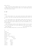 [세종시정책 평가] 세종시 정책 전개과정,정책사례개요, 세종시 정책 분석, 세종시 정책의제 설정, 정책 산출 과정, 정책 산출 모든 것-17