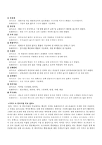 [코스트코 경영전략] 코스트코, 코스트코 경영, 코스트코 외부환경, 코스트코 장점, 코스트코 비교, 코스트코와 트레이더스, 코스트코 성장 전략 수정 다운 홍보-9