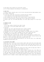[코스트코 경영전략] 코스트코, 코스트코 경영, 코스트코 외부환경, 코스트코 장점, 코스트코 비교, 코스트코와 트레이더스, 코스트코 성장 전략 수정 다운 홍보-13