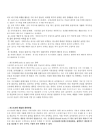 [코스트코 경영전략] 코스트코, 코스트코 경영, 코스트코 외부환경, 코스트코 장점, 코스트코 비교, 코스트코와 트레이더스, 코스트코 성장 전략 수정 다운 홍보-17