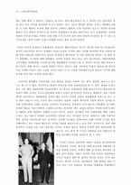 [한일협정 평가] 한일회담 과정, 한일회담 배경, 한일협정시 미국의 역할, 한일협정 한일 내 반대여론, 한일협정 평가, 한일협정 의의, 한일협정 비판 수정 다운 홍보-14