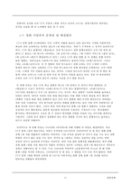 [CJ Entertainment 전망] 씨제이,영화산업 현황, 영화시장 실태, CJ Entertainment 분석, CJ 영화산업, CJ 게임산업, CJ 향후 전망-11