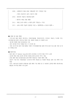 [CJ Entertainment 전망] 씨제이,영화산업 현황, 영화시장 실태, CJ Entertainment 분석, CJ 영화산업, CJ 게임산업, CJ 향후 전망-15