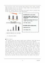 [CJ Entertainment 전망] 씨제이,영화산업 현황, 영화시장 실태, CJ Entertainment 분석, CJ 영화산업, CJ 게임산업, CJ 향후 전망-19