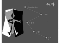 [경계선 성격 장애의 치료] 경계선 사이에서의 끝없는 헤메임 - 경계선 성격 장애 개념, 경계선 성격 장애 원인, 경계선 성격 장애 증상, 경계선 성격 장애 문제점과 치료방법pptx-2