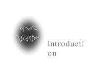 [경계선 성격 장애의 치료] 경계선 사이에서의 끝없는 헤메임 - 경계선 성격 장애 개념, 경계선 성격 장애 원인, 경계선 성격 장애 증상, 경계선 성격 장애 문제점과 치료방법pptx-3