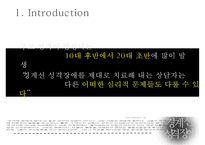 [경계선 성격 장애의 치료] 경계선 사이에서의 끝없는 헤메임 - 경계선 성격 장애 개념, 경계선 성격 장애 원인, 경계선 성격 장애 증상, 경계선 성격 장애 문제점과 치료방법pptx-8