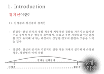[경계선 성격 장애의 치료] 경계선 사이에서의 끝없는 헤메임 - 경계선 성격 장애 개념, 경계선 성격 장애 원인, 경계선 성격 장애 증상, 경계선 성격 장애 문제점과 치료방법pptx-9