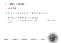 [경계선 성격 장애의 치료] 경계선 사이에서의 끝없는 헤메임 - 경계선 성격 장애 개념, 경계선 성격 장애 원인, 경계선 성격 장애 증상, 경계선 성격 장애 문제점과 치료방법pptx-10