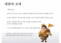 [게슈탈트 치료 사례연구] 프릿츠(Fritz)의 형태치료, 형태치료 사례 연구ppt-3