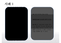 [게슈탈트 치료 사례연구] 프릿츠(Fritz)의 형태치료, 형태치료 사례 연구ppt-6