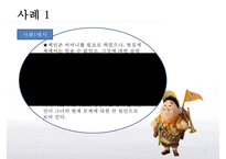 [게슈탈트 치료 사례연구] 프릿츠(Fritz)의 형태치료, 형태치료 사례 연구ppt-9