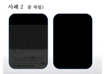 [게슈탈트 치료 사례연구] 프릿츠(Fritz)의 형태치료, 형태치료 사례 연구ppt-10